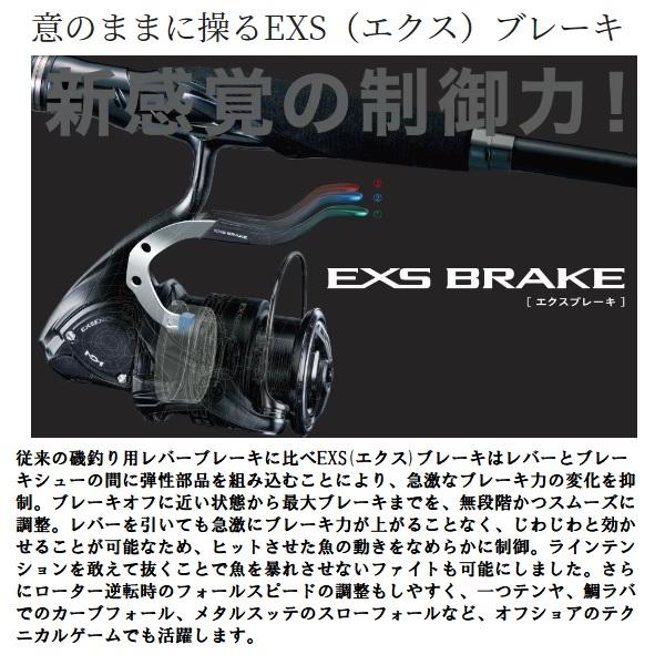 SHIMANO Lever Brake Reel 23 Hyperforce LB C2000MDH