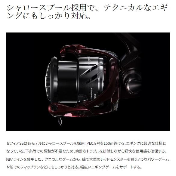 SHIMANO Spinning Reel 23 Sephia SS C3000SDH