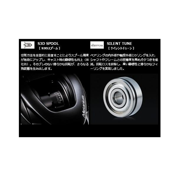 SHIMANO Baitcasting Reel 20 Metanium HG RIGHT Right-Handed