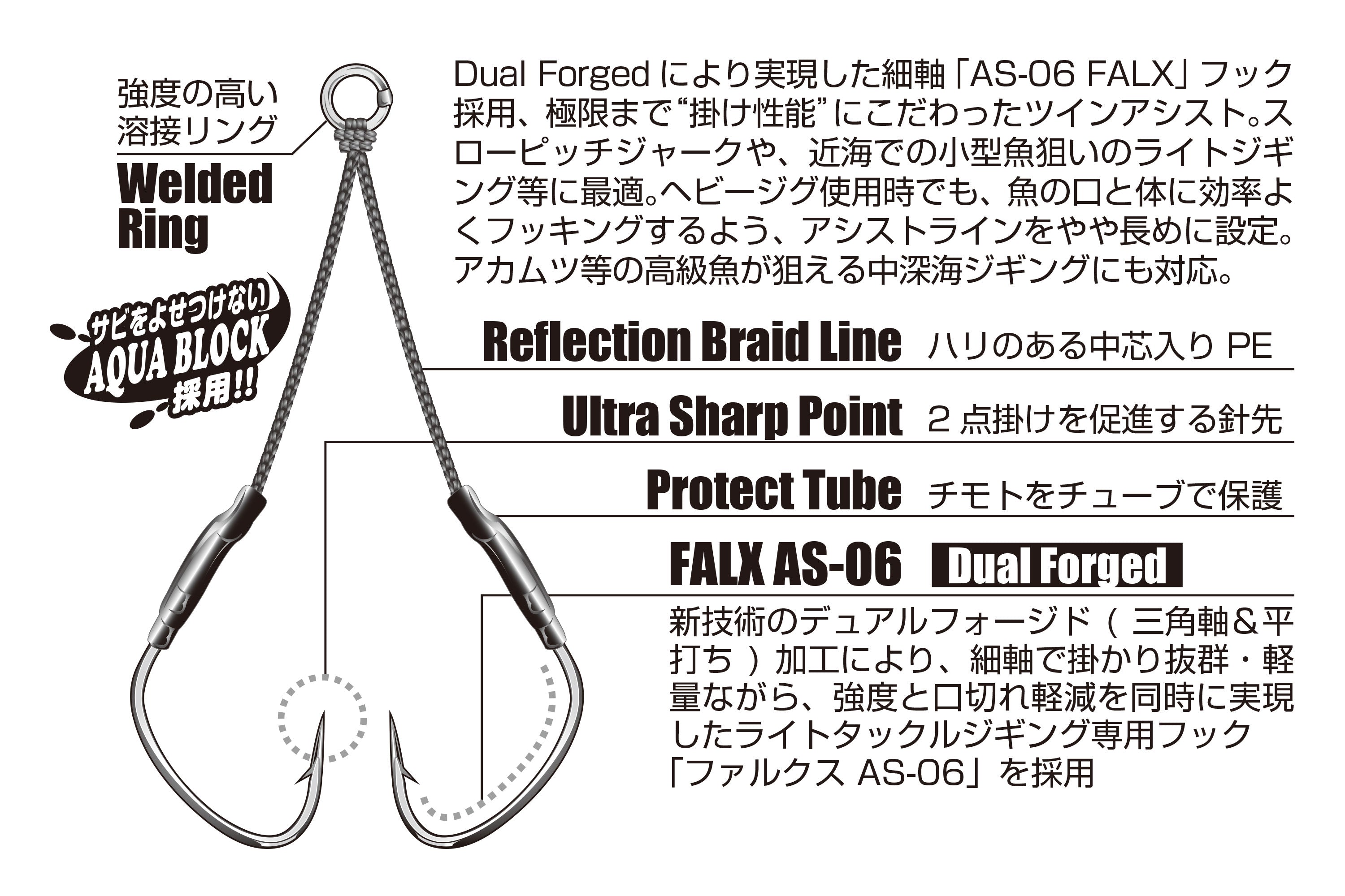 DECOY  Twin Falx DJ-66