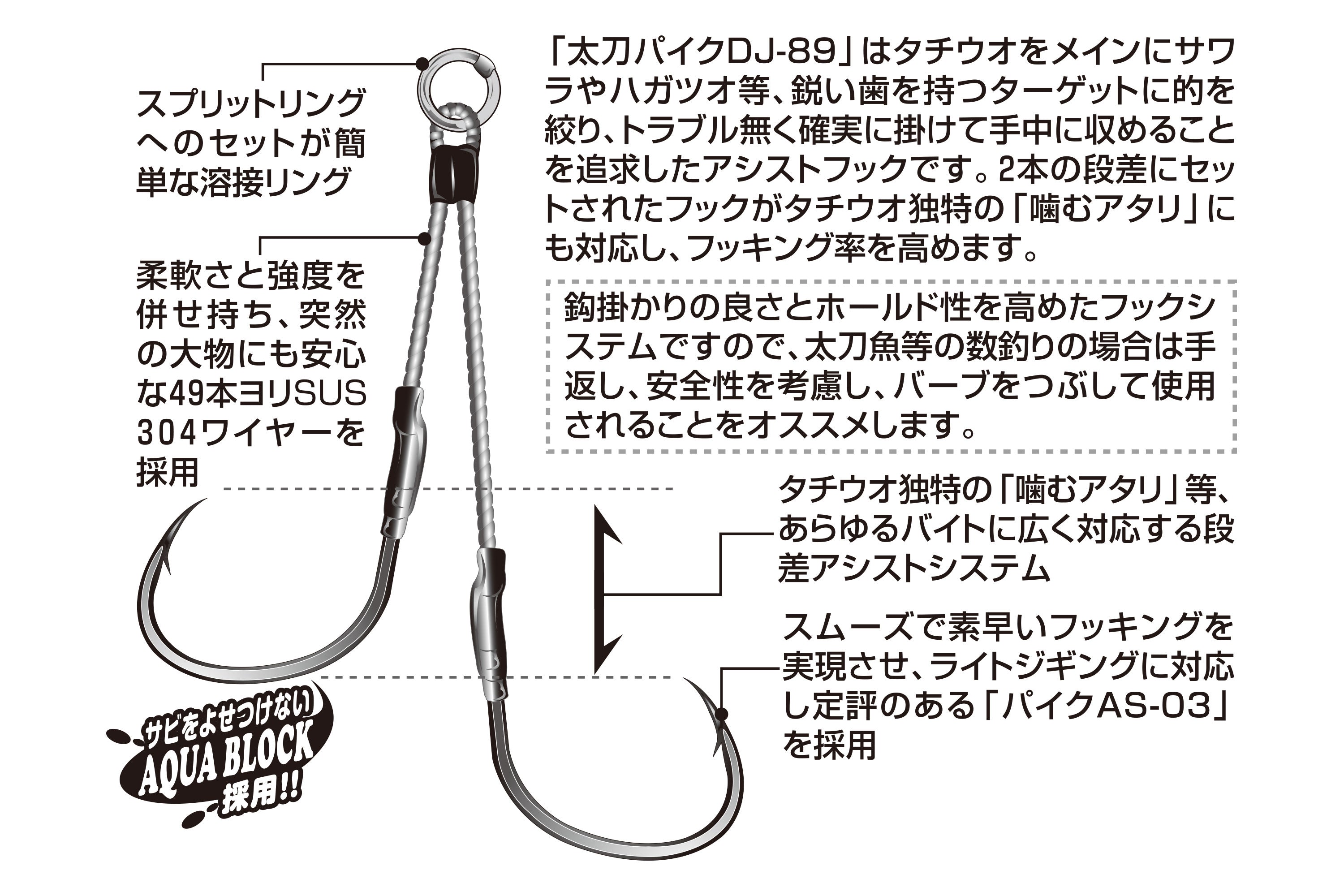 DECOY  Tachi Pike DJ-89