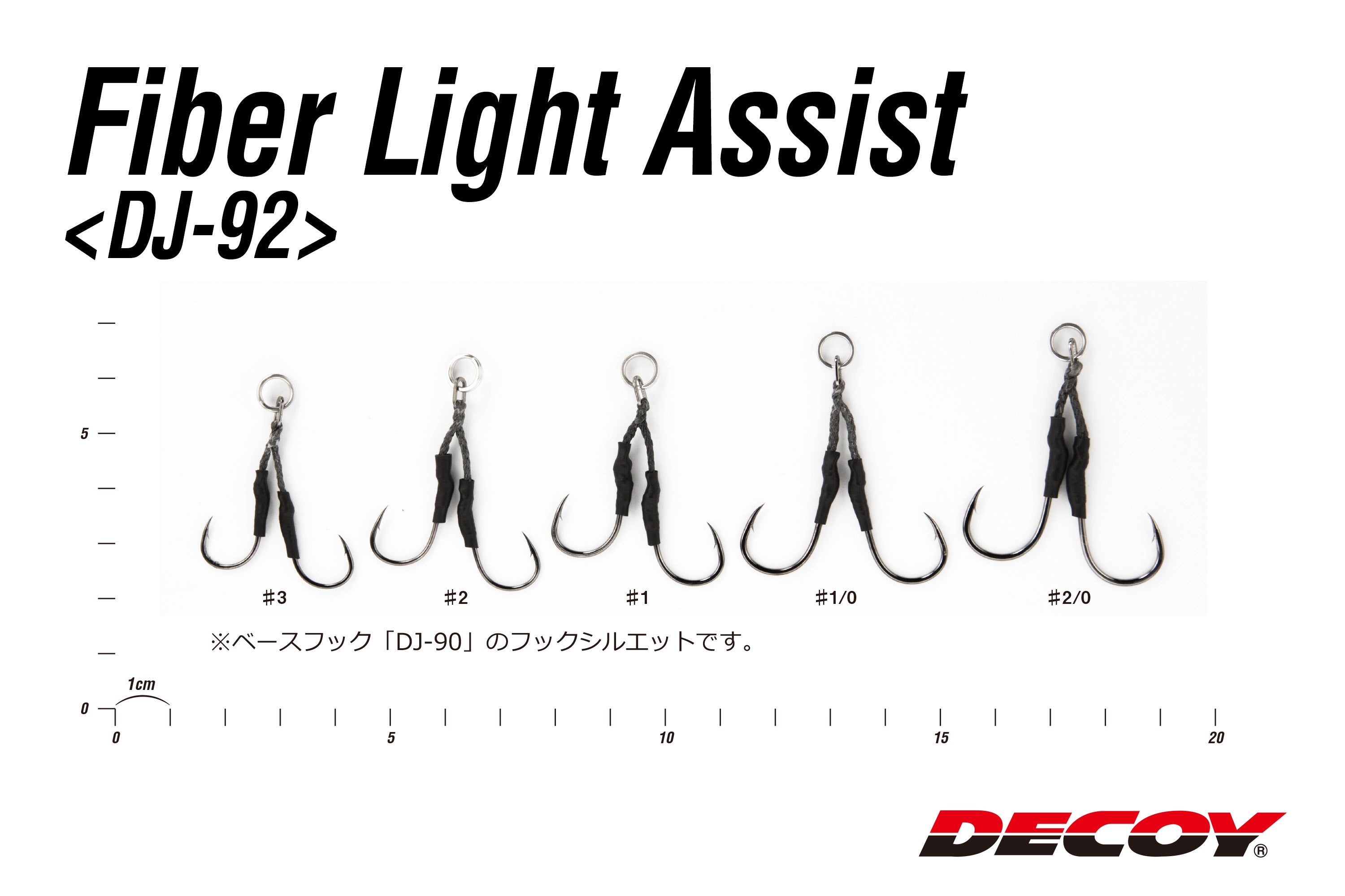 DECOY  Fiber Light Assist DJ-92