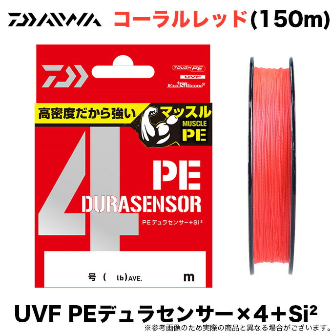 Daiwa PE DuraSensor X4+Si2 Single Color Coral Red #1.5-150m