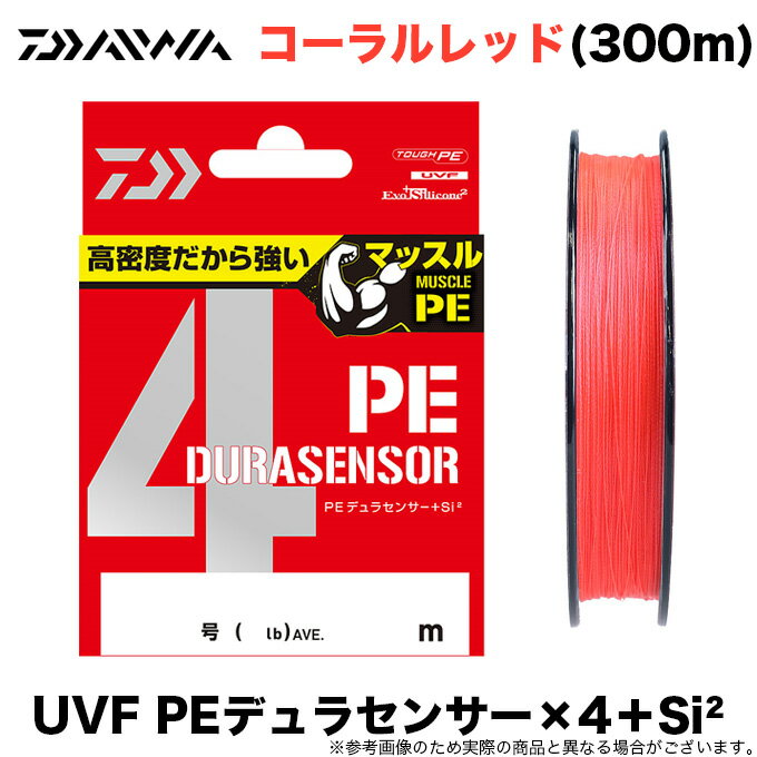 Daiwa PE DuraSensor X4+Si2 Single Color Coral Red #2.5-300m