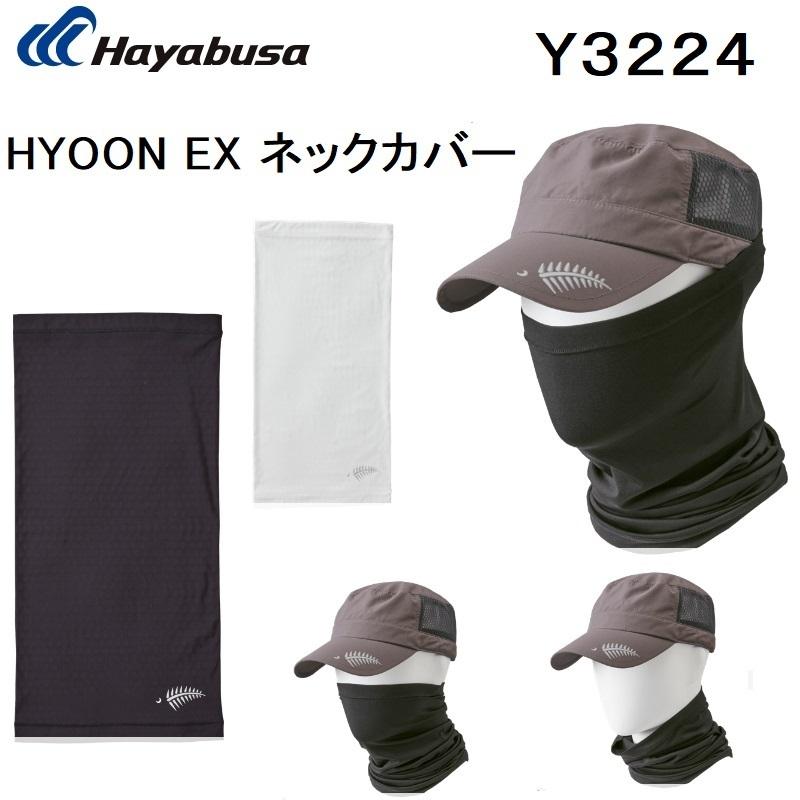 Freeknot HYOON EX Neck Cover Black Free