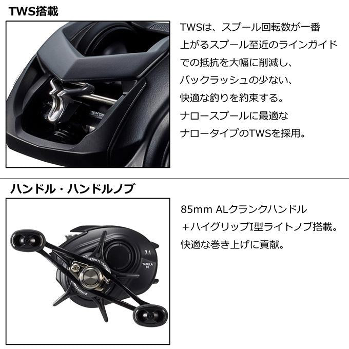 DAIWA Baitcasting Reel 22 Tatula TW 80H 2022 Model (Right-Handed)