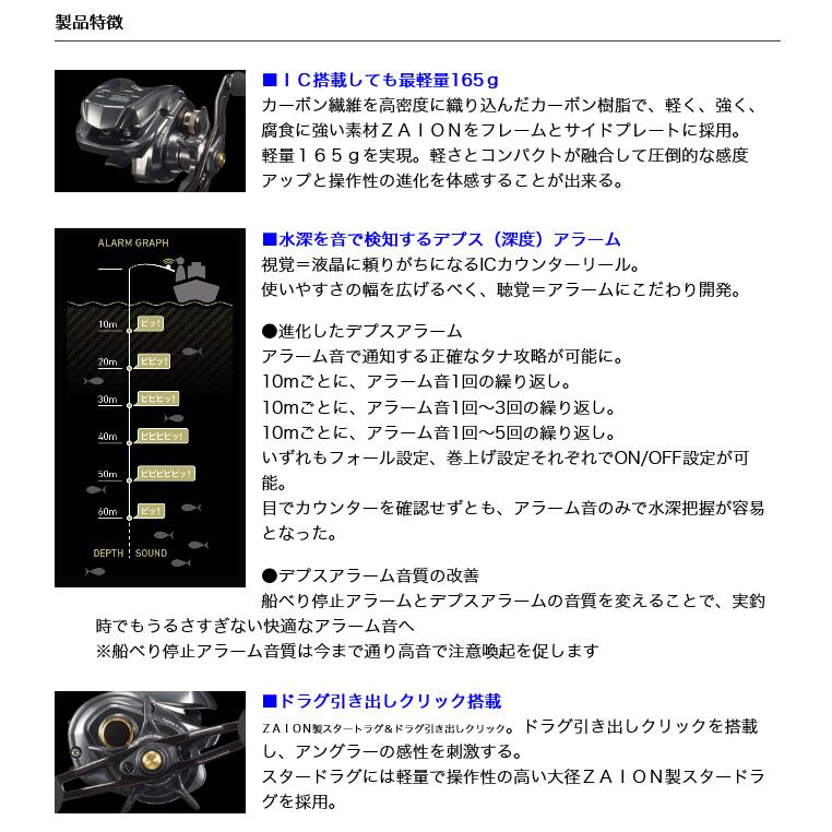 DAIWA Baitcasting Reel Tierra IC 100H 2021 Model (Right-Handed)