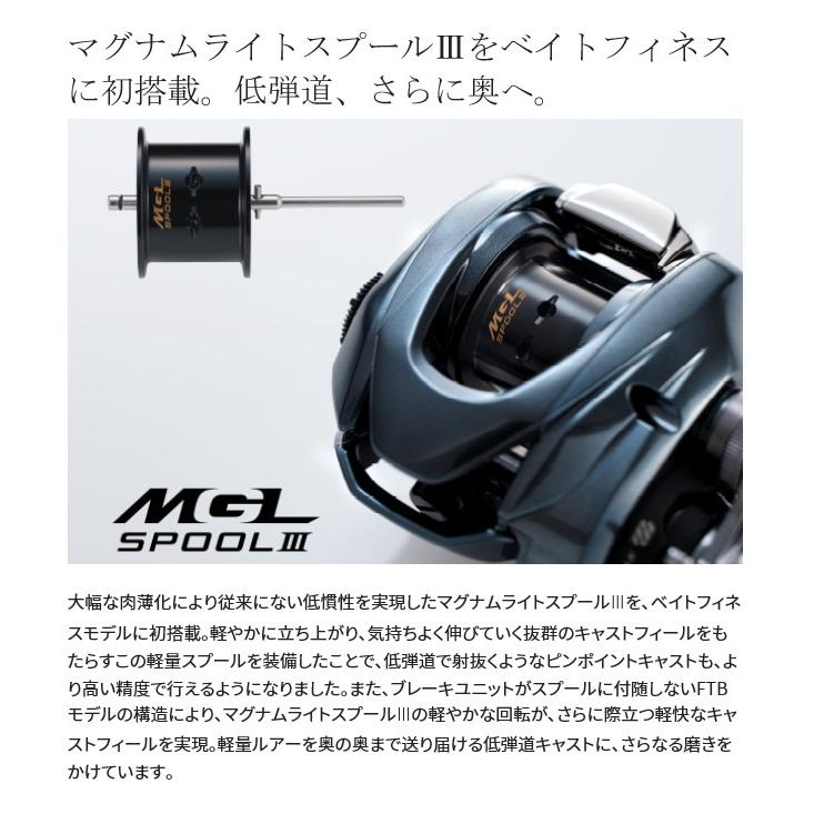 SHIMANO Bait Reel 22 Aldebaran BFS HG (left) 2022 model