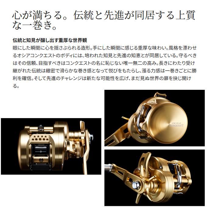 SHIMANO Baitcasting Reel 23 Ocea Conquest 200HG