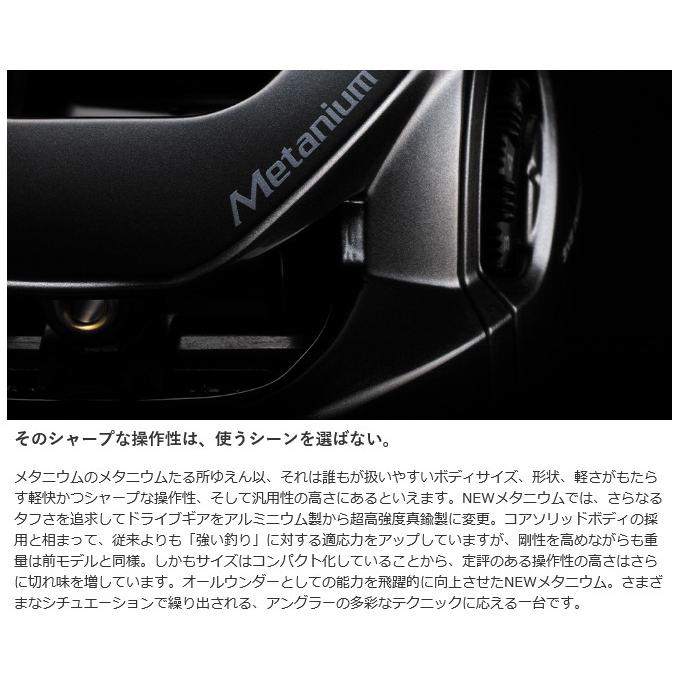 SHIMANO Baitcasting Reel 20 Metanium XG LEFT Left-handed