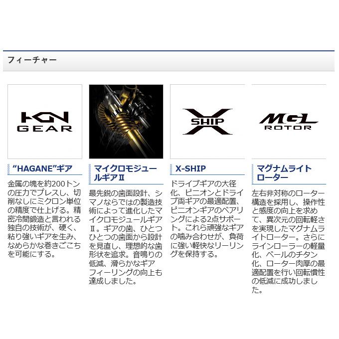 SHIMANO 21 Complex XR 2500F6