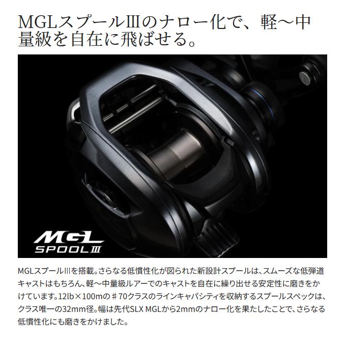 SHIMANO Baitcasting Reel 24SLX 71 (Left)