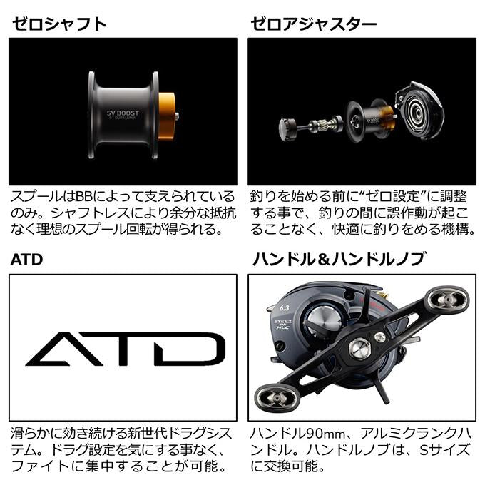 DAIWA Steez A TW HLC 8.1L (left) 2021 additional model