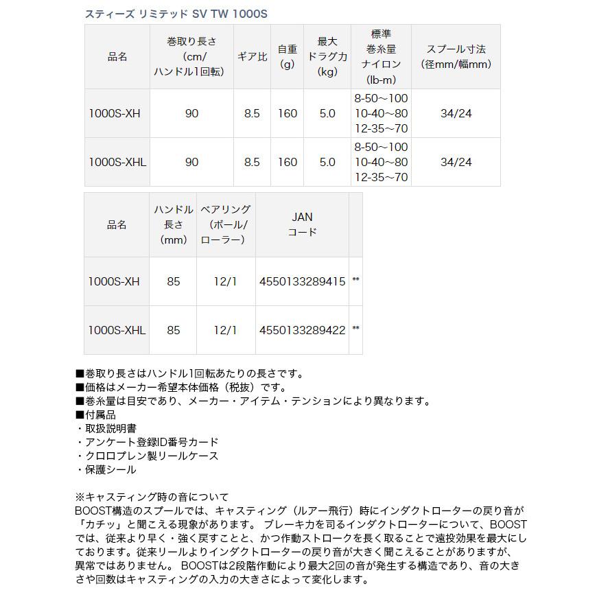 DAIWA Baitcasting Reel Steez Limited SV TW 1000S-XH (Right-Handed)