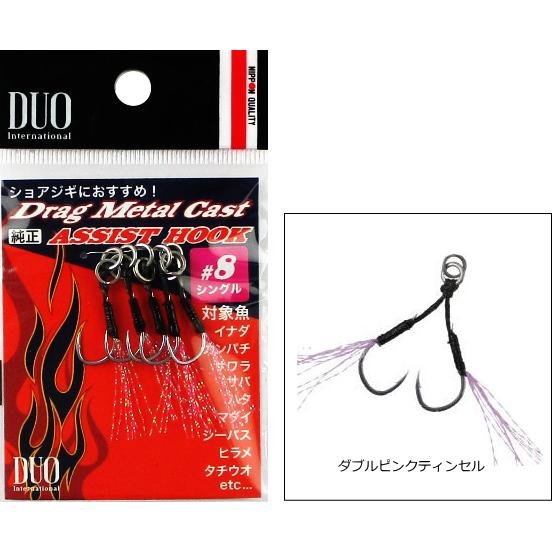 DUO Genuine Hook Drag Metal CT Double