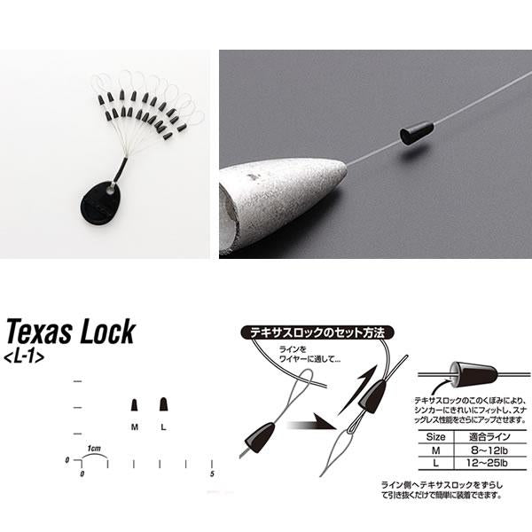 DECOY Texas Lock M