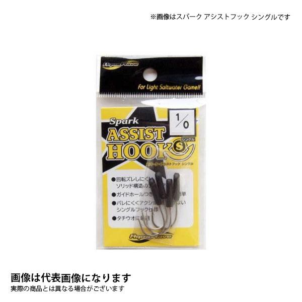 Cormoran Spark ASSIST HOOK S #1/0