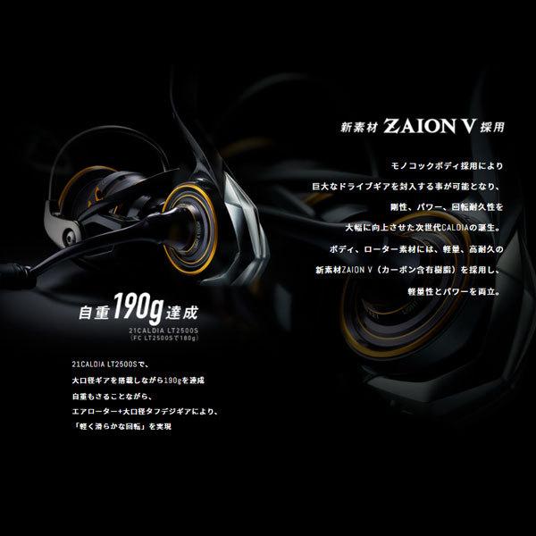 DAIWA Spinning Reel Caldia FC LT1000S 2021 Model