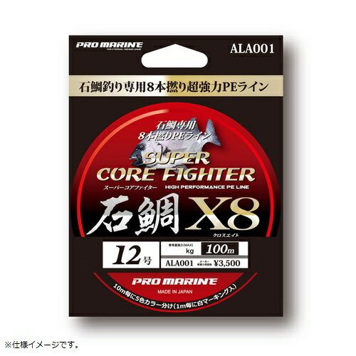 ALA001-14 Super Core Fighter PE X8 Ishidai 100M No. 14