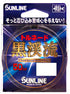 Sunline Tornado Black Stream Fishing 50m HG #0.25
