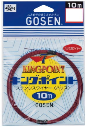 Gosen King Point Red 10m 7 strands 39