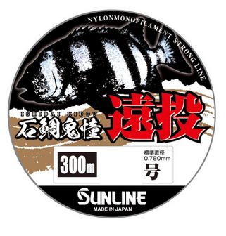 Sunline Line Ishidai Kidou Long Throw 300m #18