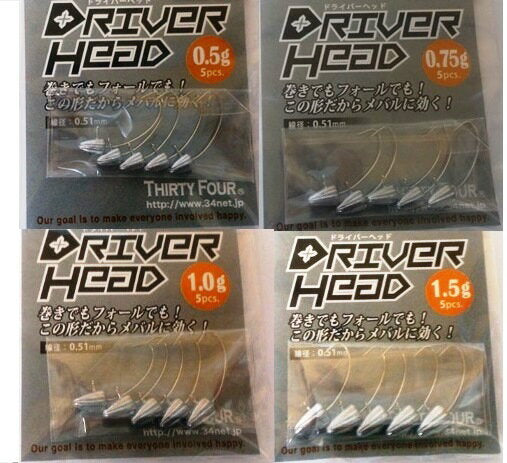 Thirty Four Driver Head 3.0g