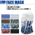 BLUEBLUE Face Mask #01 Paisley Blue