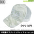 DUO Hat, DUO Mesh Cap, White Camo