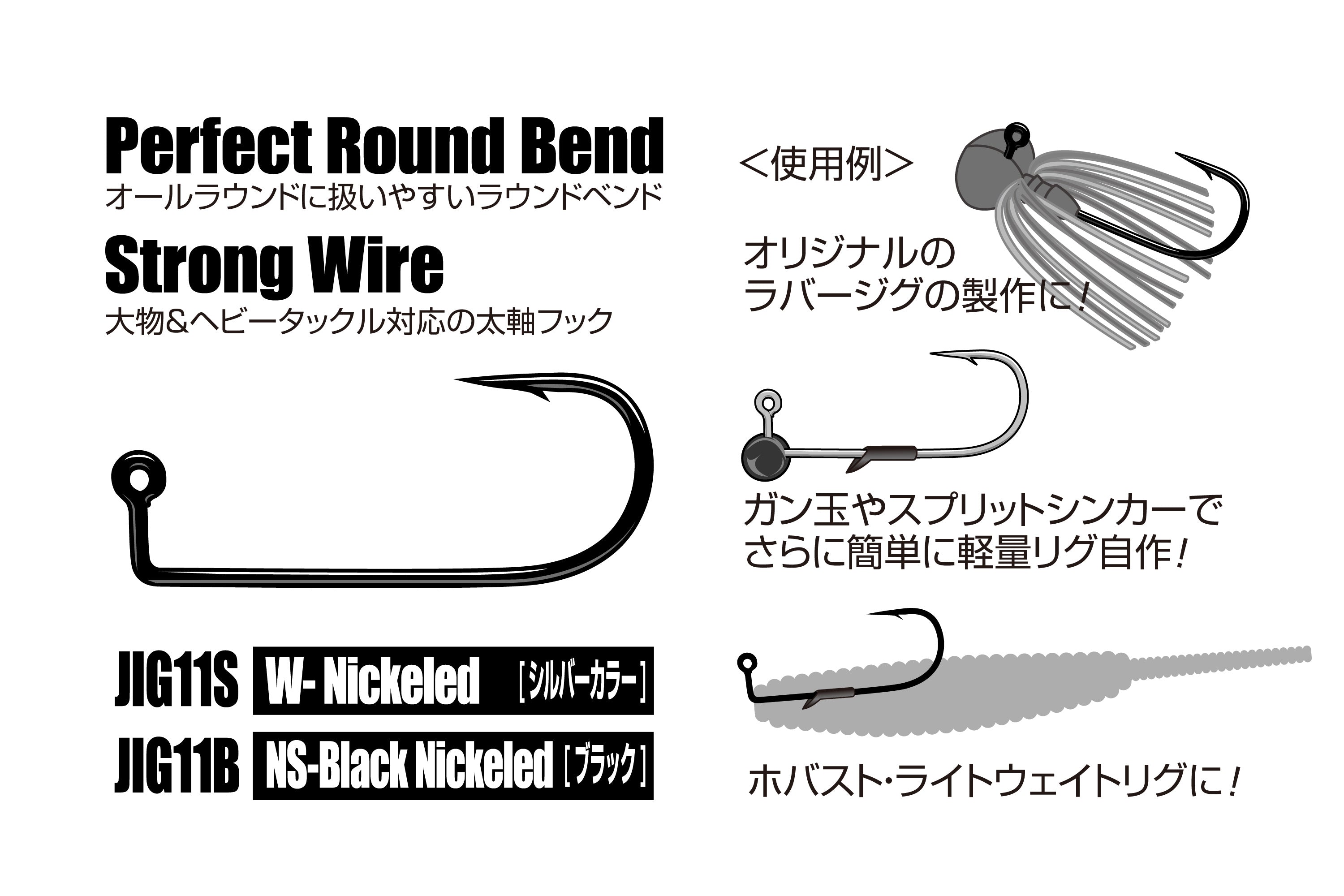 DECOY  Strong Wire JIG11B