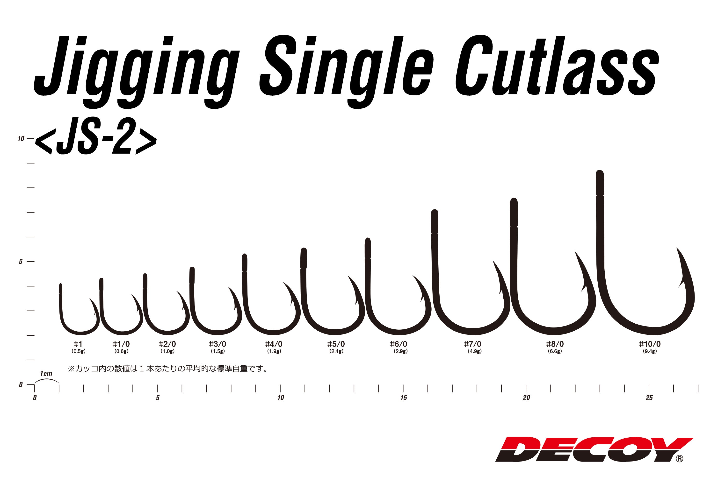 DECOY  Jigging Single Cutlass JS-2