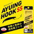 DAIWA Lure Hook Ayuing Hook SS F3 Keep 7.0