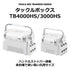 DAIWA Case Tackle Box TB4000HS