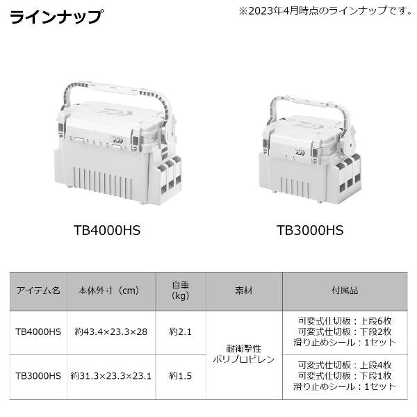 DAIWA Case Tackle Box TB3000HS