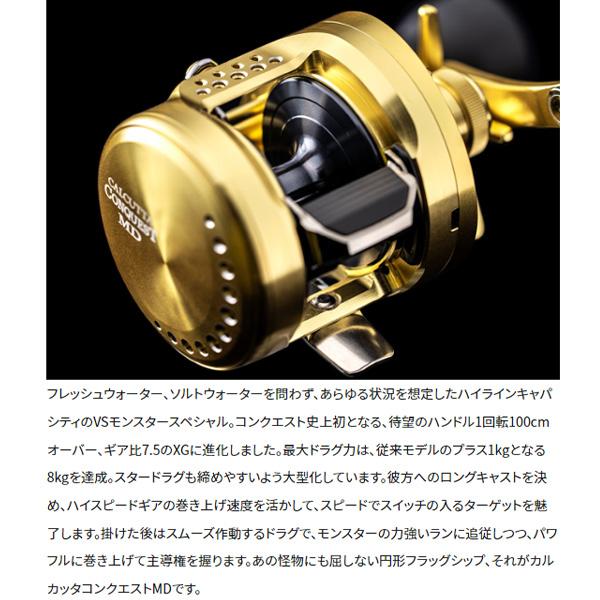 SHIMANO Baitcasting Reel 23 Calcutta Conquest MD 301XGLH (left)