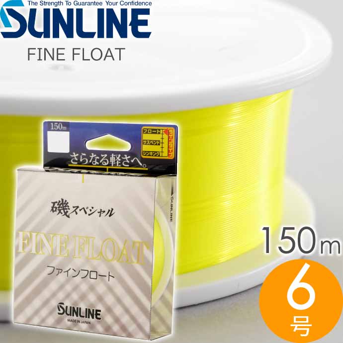 Sunline Line Iso Special Fine Float (22) 150m HG No. 6