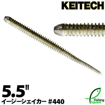 Keitech Easy Shaker 5.5 inch 440 Electric Shad