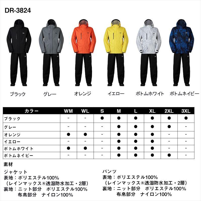 DAIWA Rainwear DR-3824 RAINMAX Rain Suit Bottom White WM