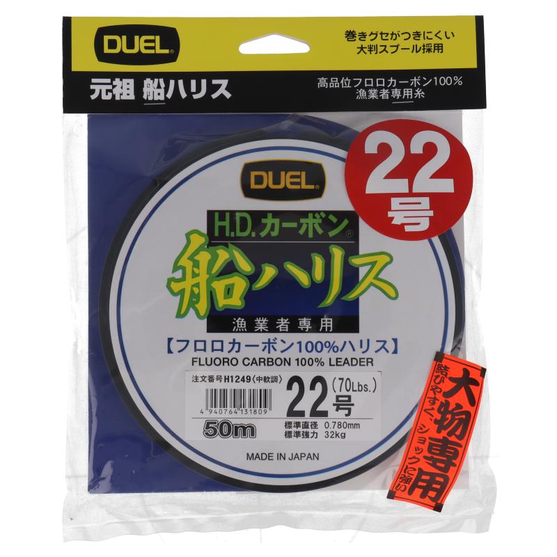 Duel Duel HD Boat Line 50m #22