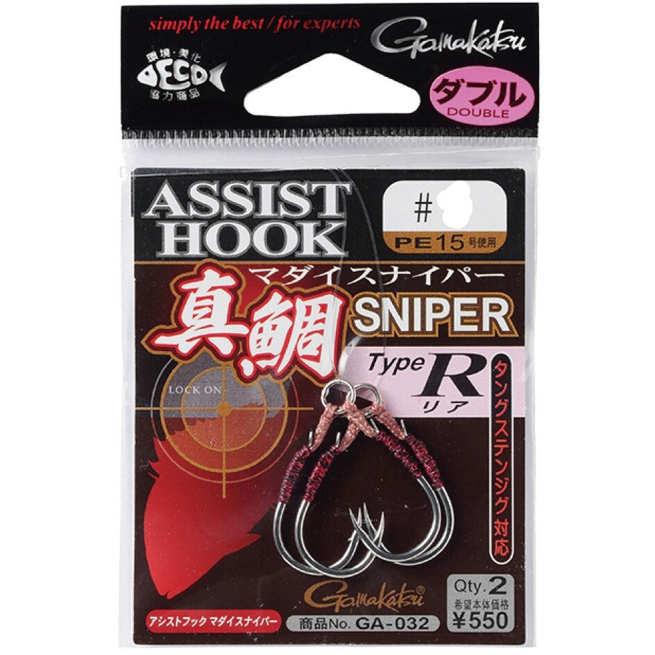 Gamakatsu ASSIST HOOK MADAI SNIPER  TYPE R  #2