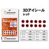 Bassday 3D Eye Sticker 4.5mm Red