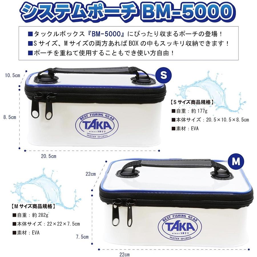 Taka Sangyo Case System Pouch BM-5000 S