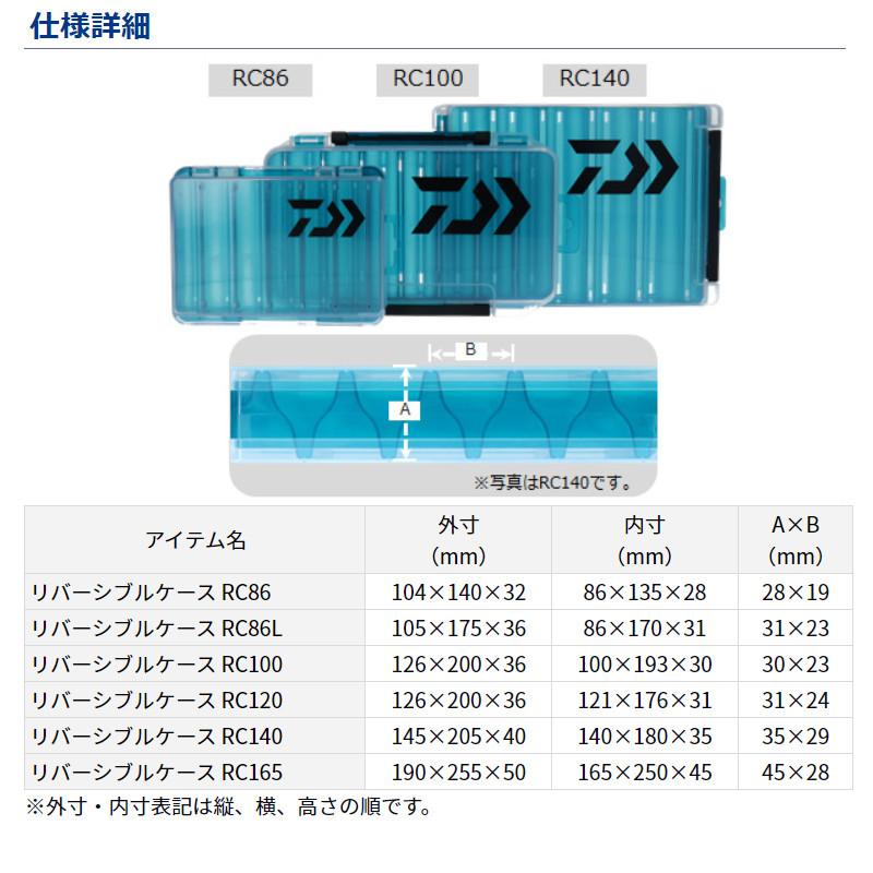 DAIWA Lure Case Reversible Case RC86L Smoke