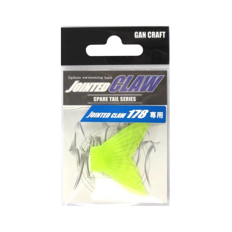 GAN CRAFT JOINTED CLAW 178 Spare Tail #04 Fluorescent Yellow