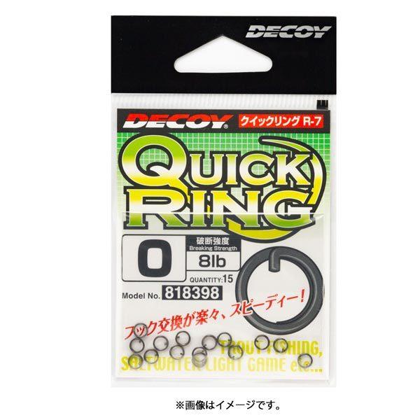 DECOY Snap Ring Quick Ring R-7 00