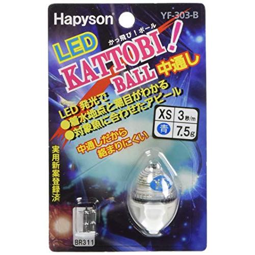 Hapyson YF-310-B Can-attached Ball SP Blue