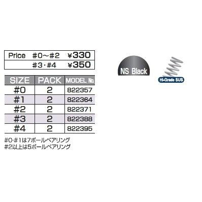 DECOY Snap Ring PR-11 Power Roll Snap #1