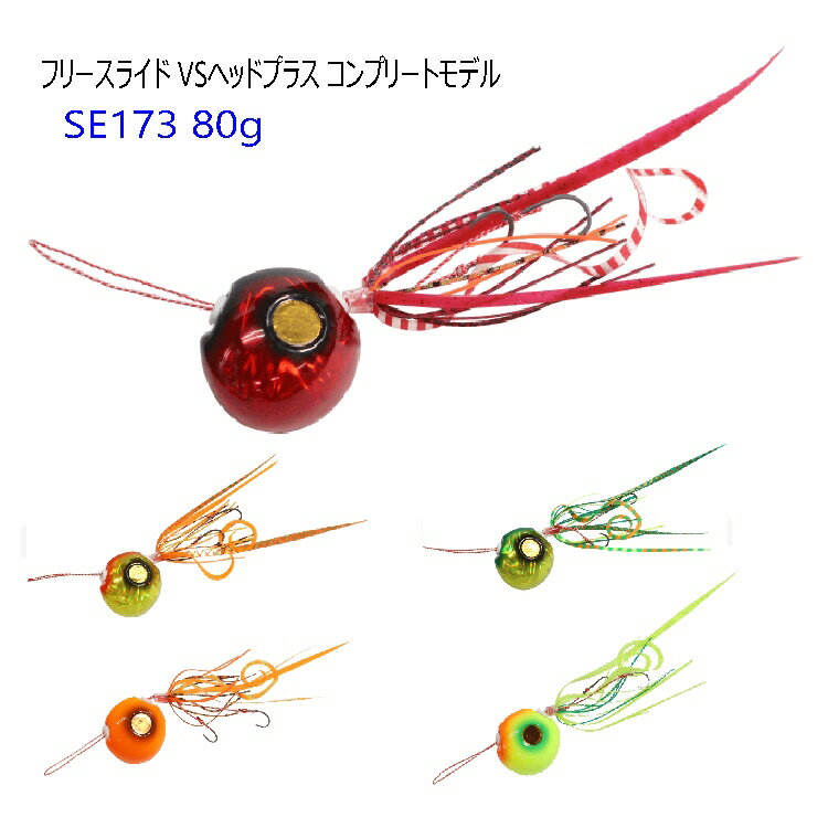 Hayabusa Tairaba Free Slide VS Head+ Complete Model 80-1 Shrimp Red