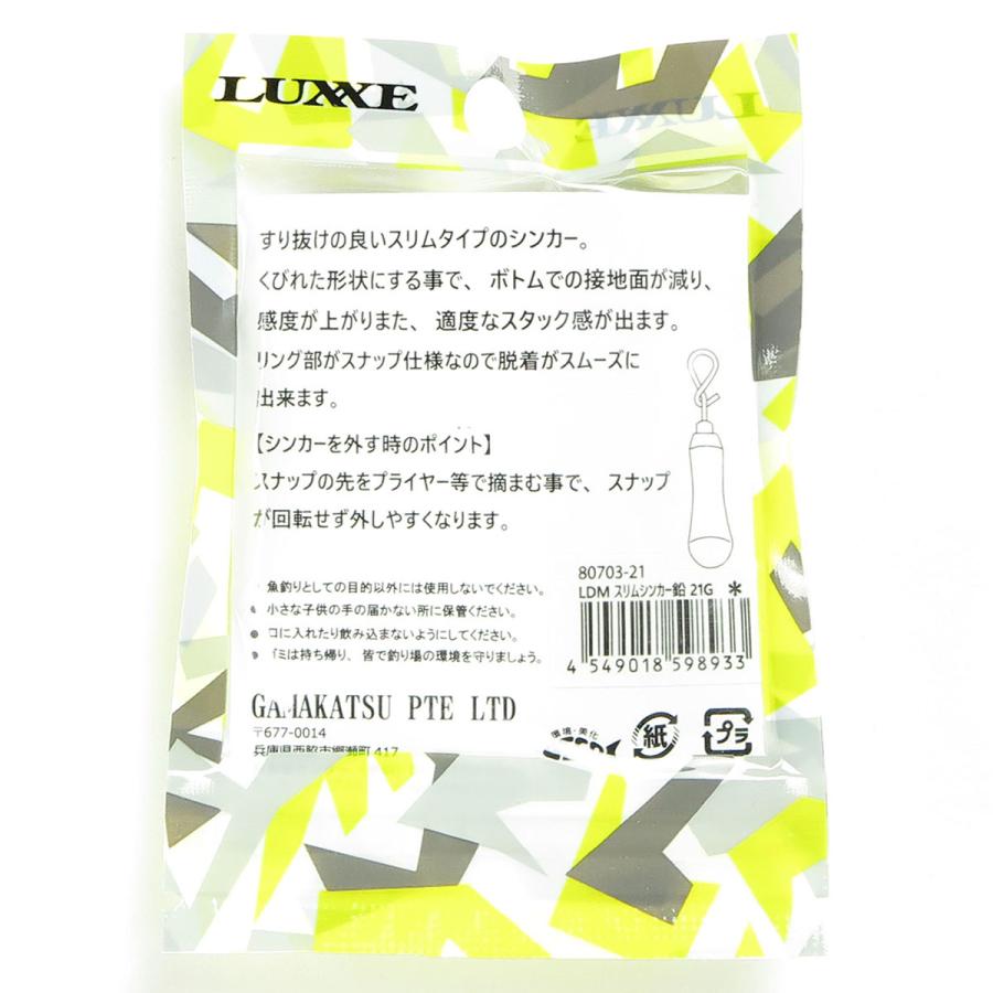 Gamakatsu Luxe LD Master Lead Slim Sinker 28g