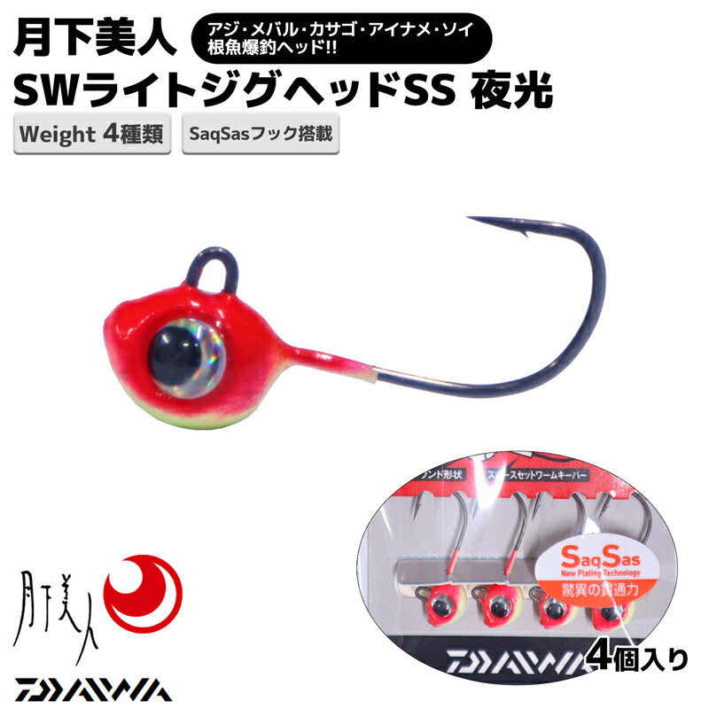 DAIWA Gekka Bijin SW Light Jig Head SS Luminous 1.5g-#6